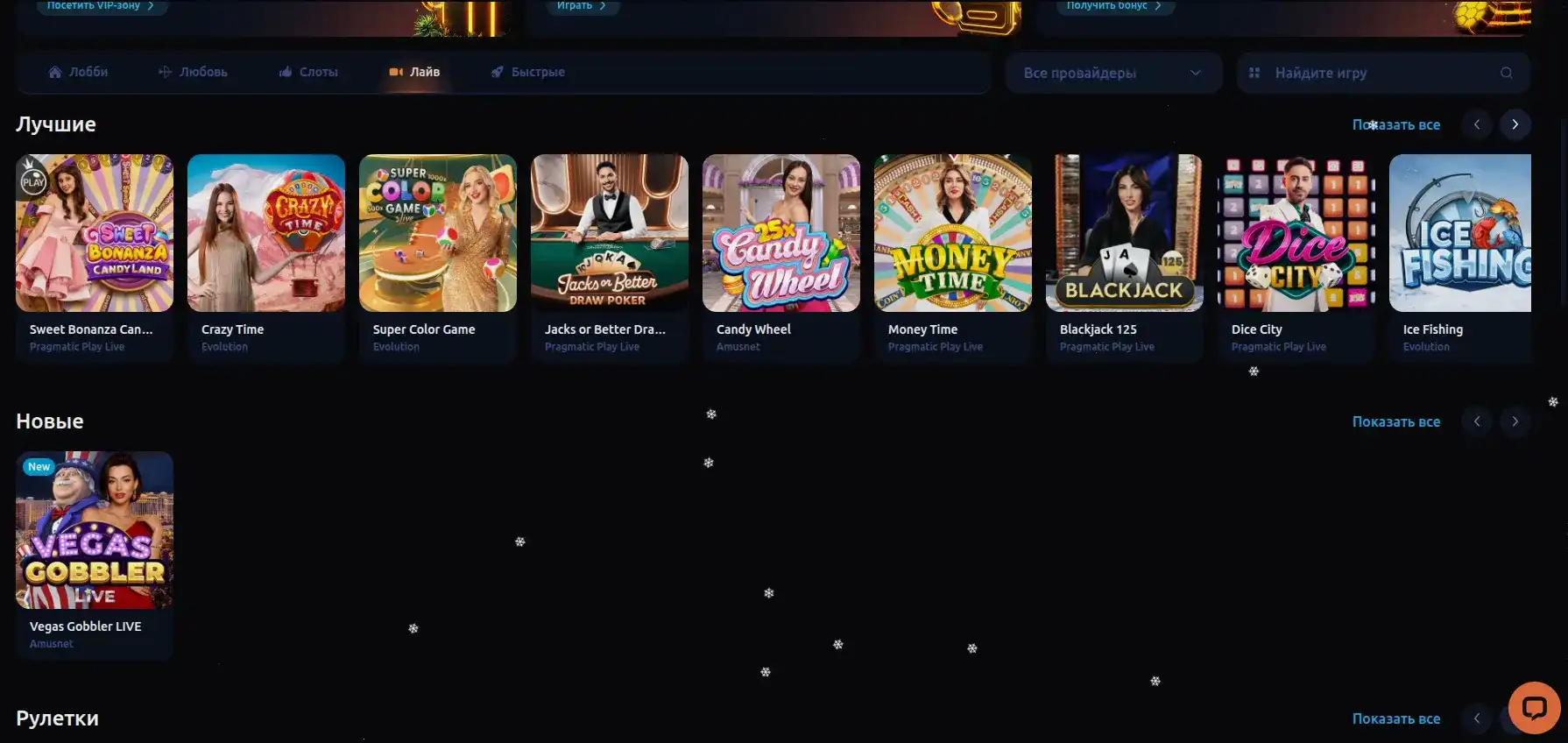 Magnit casino официальный сайт — интерфейс игрового зала
